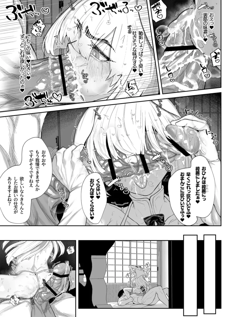 転変堕落 ～最強武道家 TS○リオナホに堕つ～ 61 57 https://eromanga-douzin.com/archives/94163