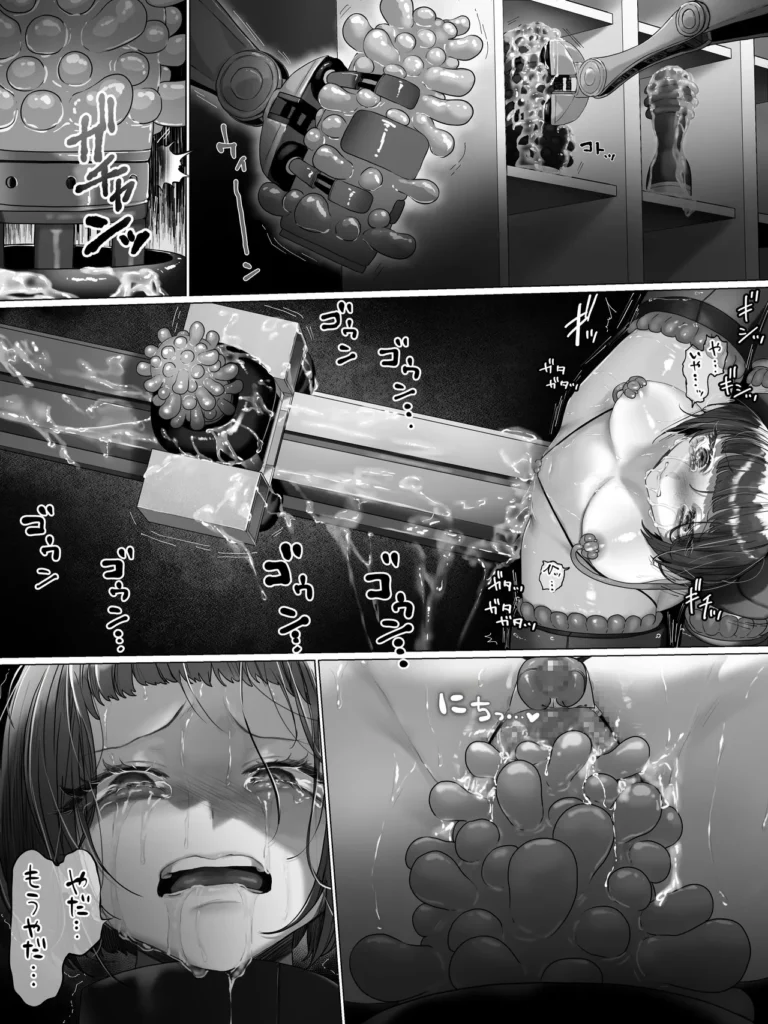 拘束少女器具責め漫画 女体器具蹂躙～完全拘束少女/クリ肥大化実験/無限ディルド機械○/性器徹底集中責めなど～ 61 64 https://eromanga-douzin.com/archives/99236