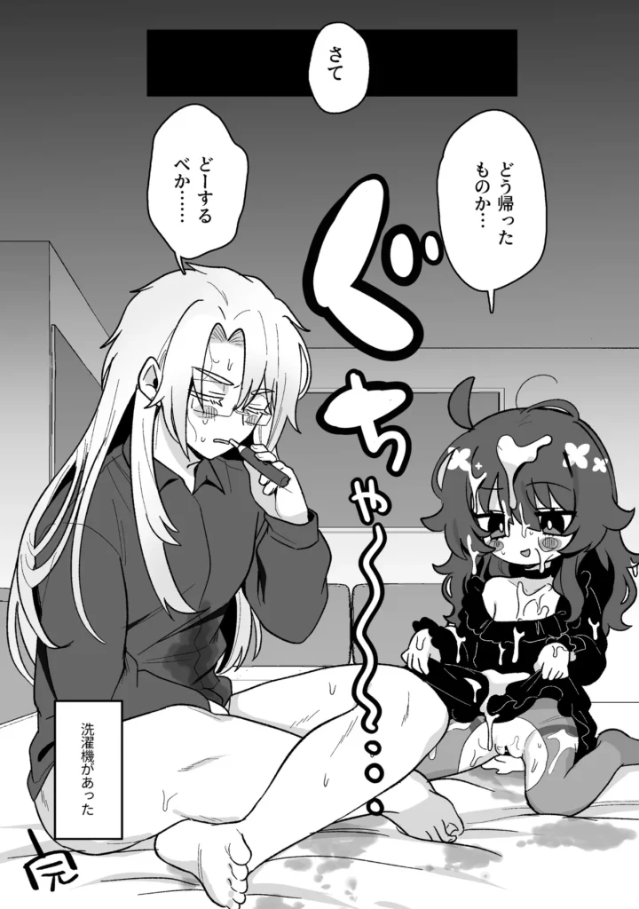生意気合法○リな一琉はかなりマゾ つゆだく♡イキション♡大絶頂♡おしりえっちがちょっぴり多めの純愛調教SMなまとめ本 62 61 https://eromanga-douzin.com/archives/94285