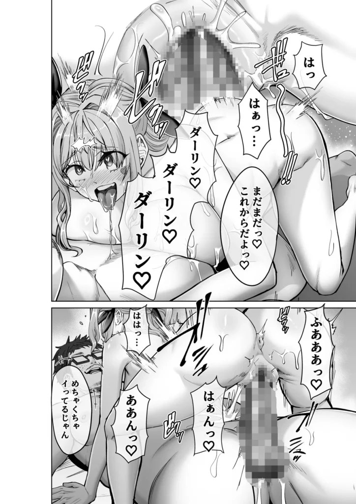 魔法少女セイントリリィ・偶像 ～アイドル魔法少女が自身の魔法で愛情を植え付けられ雑魚怪人を溺愛するまで～ 63 62 https://eromanga-douzin.com/archives/94291