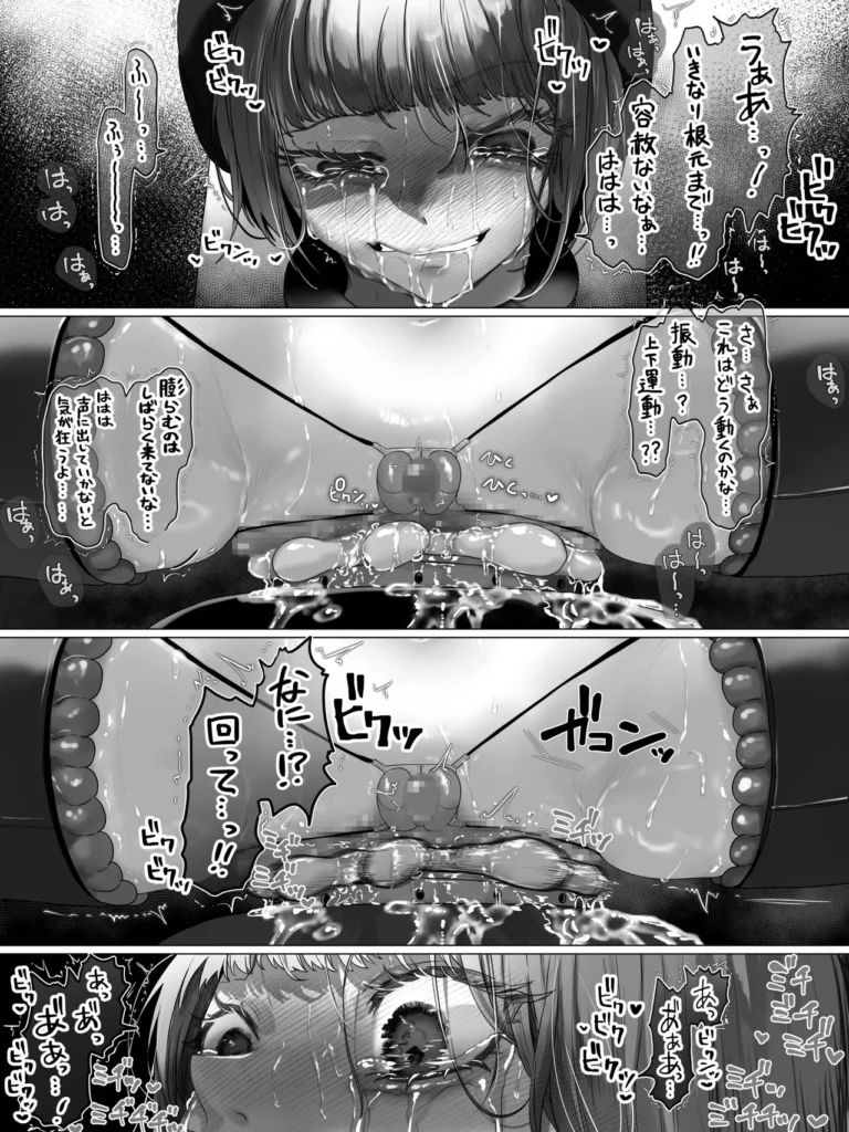 拘束少女器具責め漫画 女体器具蹂躙～完全拘束少女/クリ肥大化実験/無限ディルド機械○/性器徹底集中責めなど～ 63 63 https://eromanga-douzin.com/archives/99236