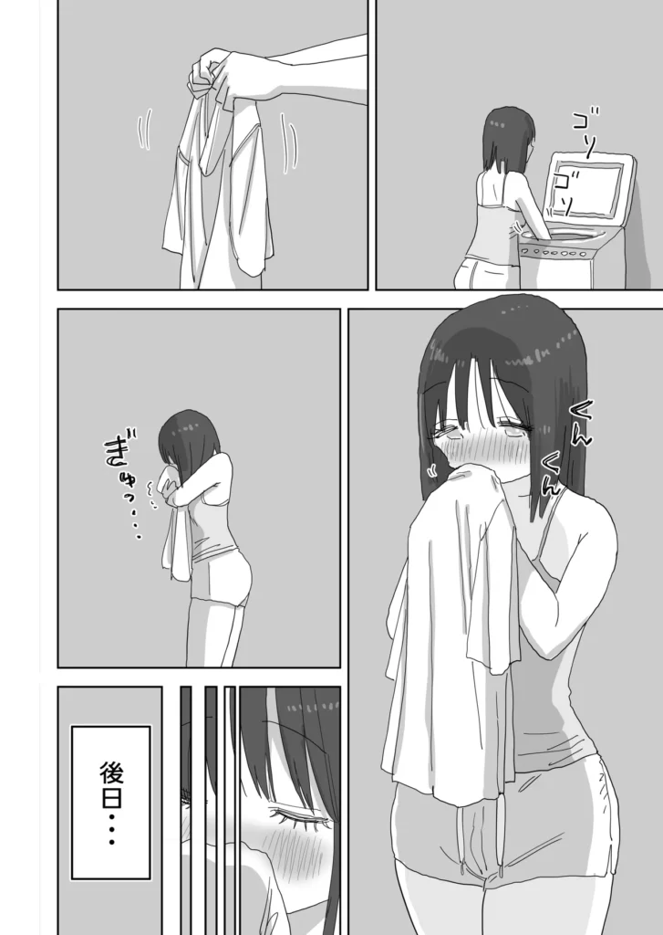 続・女友達と過ごすまったりイチャラブHな休日 町田さん編 63 66 https://eromanga-douzin.com/archives/99885