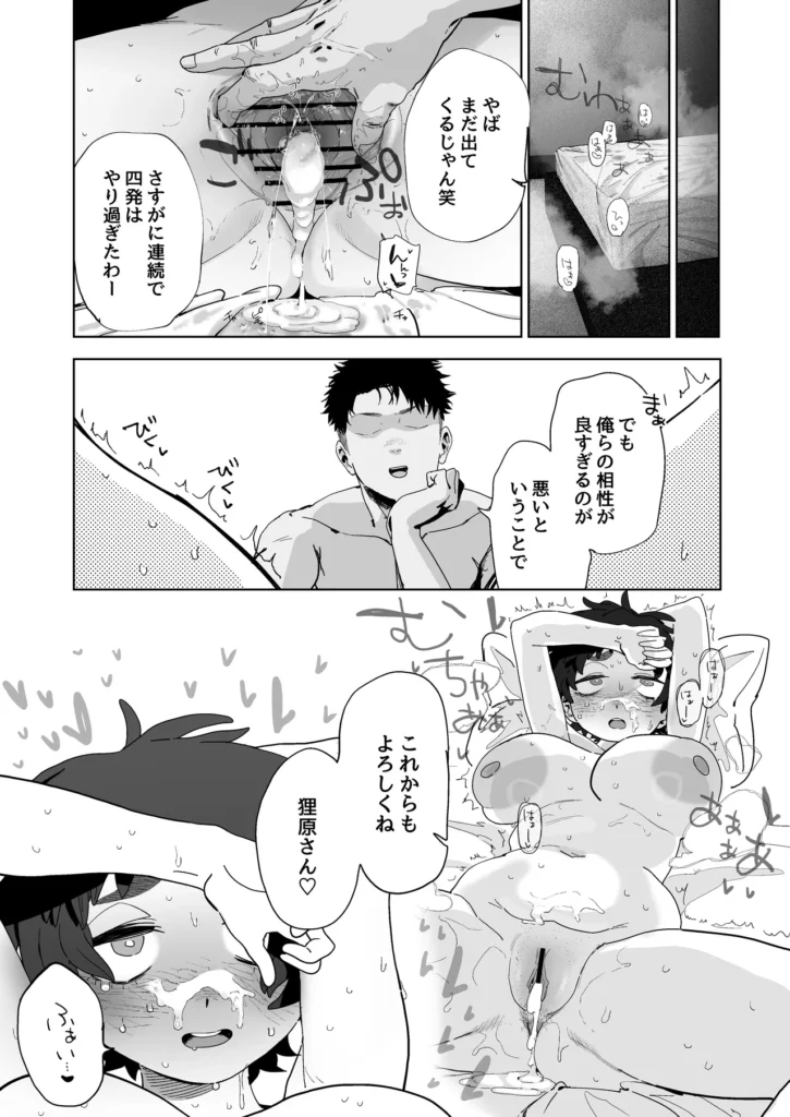 工学部の狸原さん 64 43 https://eromanga-douzin.com/archives/95188