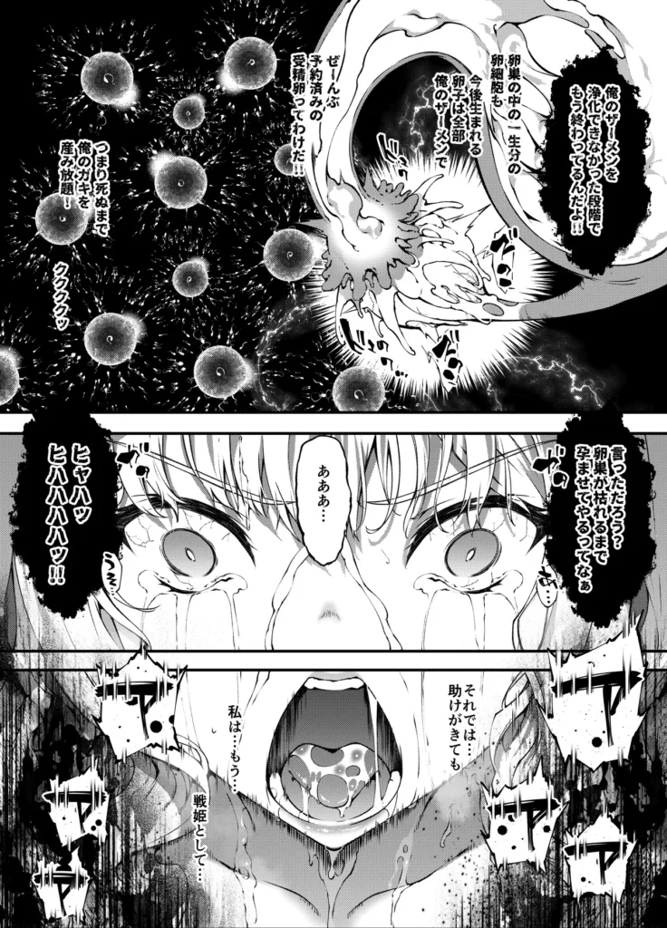神姫堕とし◆魔ヲ孕ム乙女◆ 64 50 https://eromanga-douzin.com/archives/94658