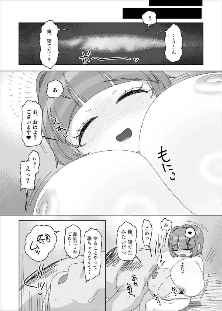 内気デカパイドスケベむっつりな妹の友達がほぼ初対面な俺に猛烈アプローチ ◆あらすじ◆妹が今日は友達を連れてくることになった。"普通"を愛する兄(自分)は妹と友達をもてなすことに…しかし当日来た妹の友達は…、超が付くほどの胸の大きな女の子だった!!普通ではない胸の大きさの女の子にたじろく兄だったが、動揺を抑え二人に料理を振る舞い二人に楽しい時間を提供しもてなしてゆく。そして料理は無事に終えたが、服の汚れてしまった兄…。脱衣所で服を着替えている時、妹の友達の大きな胸を思い出してしまい、勃起してしまう…!そしてそこにたまたま妹の友達「たえちゃん」が間違って部屋に入ってしまい…!?「内気」「デカパイ」「ドスケベ」「むっつり」な妹の友達とのハートフル純愛ストーリーが始まる…!-------------------------------------------本文64p+3p https://eromanga-douzin.com/archives/94303 内気デカパイドスケベむっつりな妹の友達がほぼ初対面な俺に猛烈アプローチ 64 54 https://eromanga-douzin.com/archives/94303