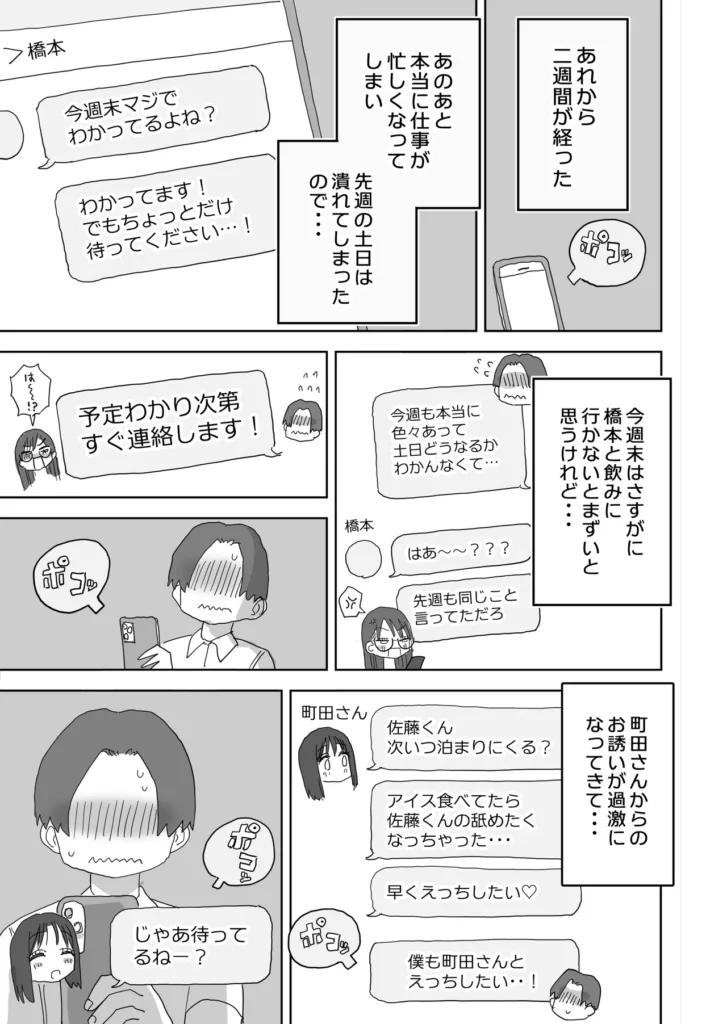 続・女友達と過ごすまったりイチャラブHな休日 町田さん編 64 64 https://eromanga-douzin.com/archives/99885