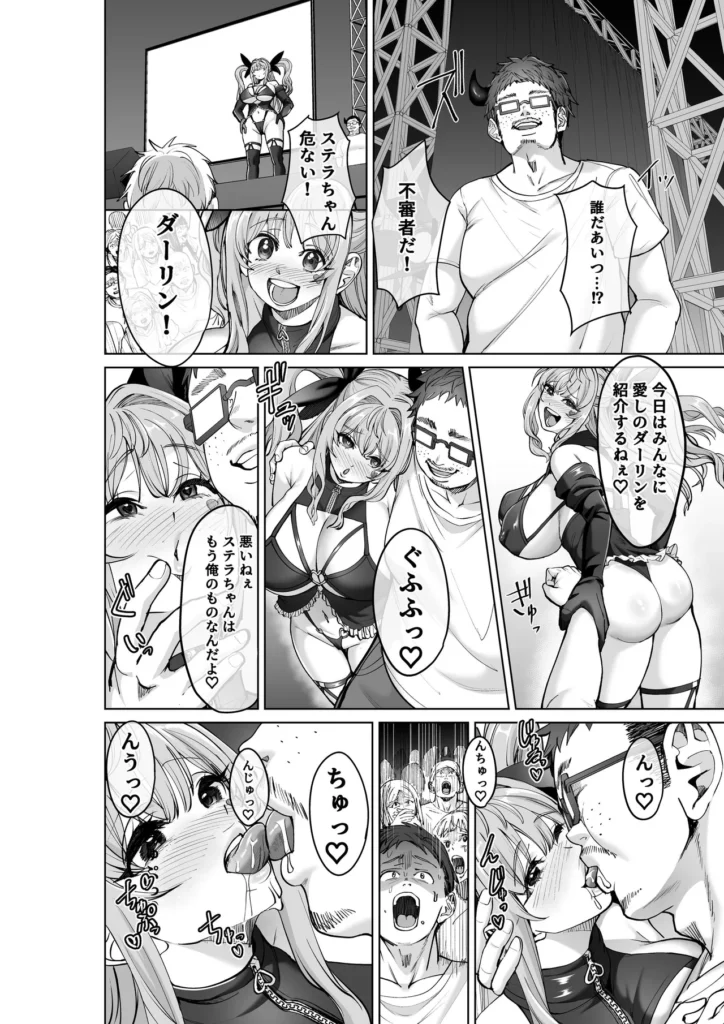 魔法少女セイントリリィ・偶像 ～アイドル魔法少女が自身の魔法で愛情を植え付けられ雑魚怪人を溺愛するまで～ 67 55 https://eromanga-douzin.com/archives/94291