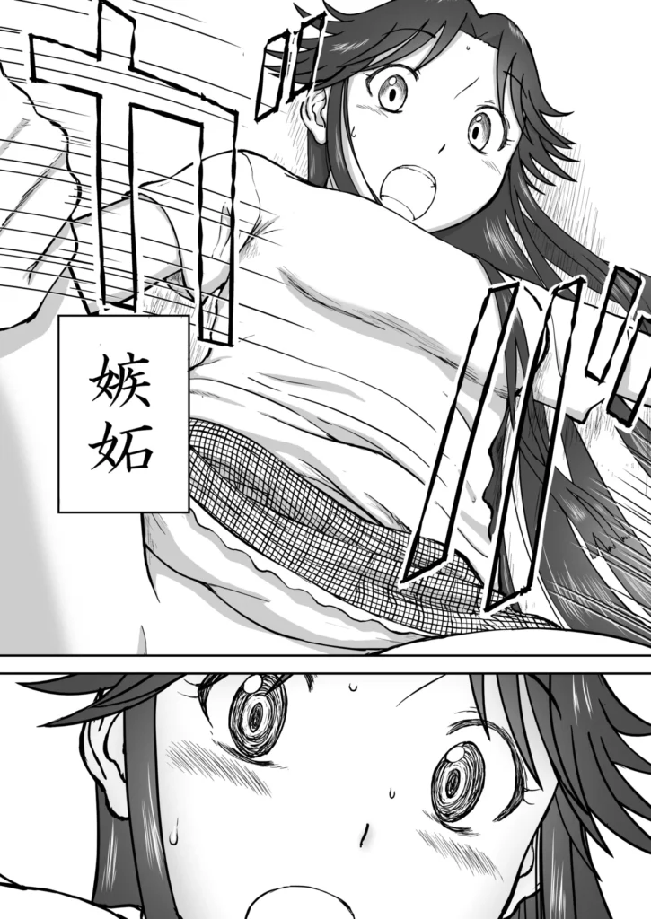 【なんキテ外伝】光ヶ丘タエのごく普通の日常『膳』 68 37 https://eromanga-douzin.com/archives/94841