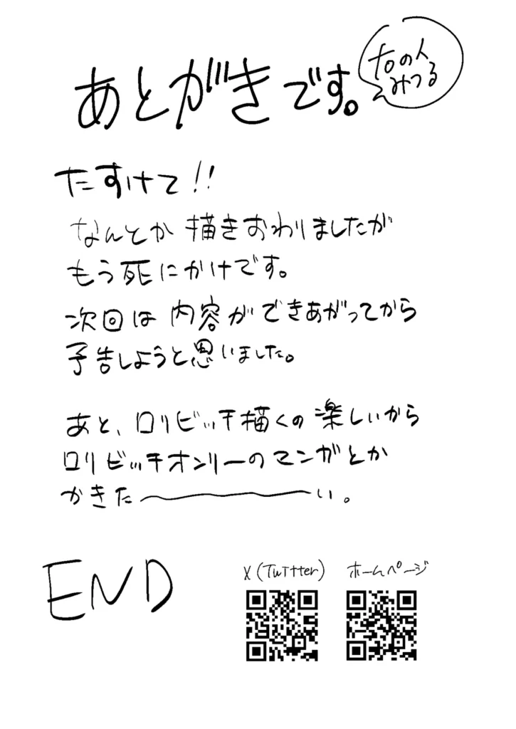童貞奪っていいですか?~童貞卒業短編集~ アナタの童貞、奪っていいですか?一度でも「優しく導かれたい」と思ったことはありませんか?それって、変なことじゃないんです!そんなあなたに合いそうな作品を描きました!これは【初めてを肯定される】ための作品です!----------------------------------------------------------------------------【どんな漫画?】★ヒロイン5人それぞれに童貞を奪われてしまう短編集!★5人分の前戯プレイ+挿入・本番・射精シーンあり!★軽くさっくり読める1話完結物語こんな人にオススメ!★女の子にリードされたい・・・★童貞喪失シチュが好き・・・★女性上位は好きだけど痛いのは苦手・・・★逆転無し・安心して委ねられるシチュエーションが好き・・・★いろんなプレイをたくさん見たい・・・★暇な時間にサクッと読みたい・・・ヒロインは全部で5人!こんなヒロインがいます↓★研究室の変わった女先輩★性欲ムンムンの陰キャクラスメイト★財産目当ての親戚の叔母さん★小さいのにもう男を転がしてるナマイキ妹★ちょっとイジワルなインフルエンサー女性すべての話に挿入・射精シーンあり!挿入・射精しなきゃ童貞卒業した気分にならないですよね!?ご安心ください!全話に挿入・射精シーンがあります!安心して導かれてください。内容【本編】モノクロ30P(6P×5話) https://eromanga-douzin.com/archives/94796 童貞奪っていいですか?~童貞卒業短編集~ 68 40 https://eromanga-douzin.com/archives/94796