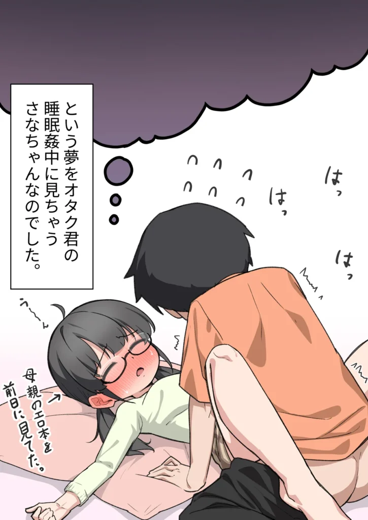クラスで一番おっぱい大きい子にHさせてもらえた話2 68 42 https://eromanga-douzin.com/archives/94805