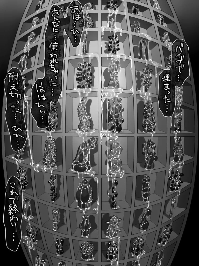 拘束少女器具責め漫画 女体器具蹂躙～完全拘束少女/クリ肥大化実験/無限ディルド機械○/性器徹底集中責めなど～ 68 53 https://eromanga-douzin.com/archives/99236