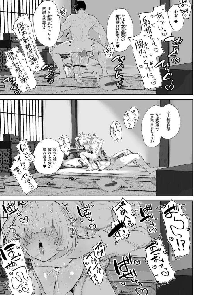 転変堕落 ～最強武道家 TS○リオナホに堕つ～ 69 45 https://eromanga-douzin.com/archives/94163