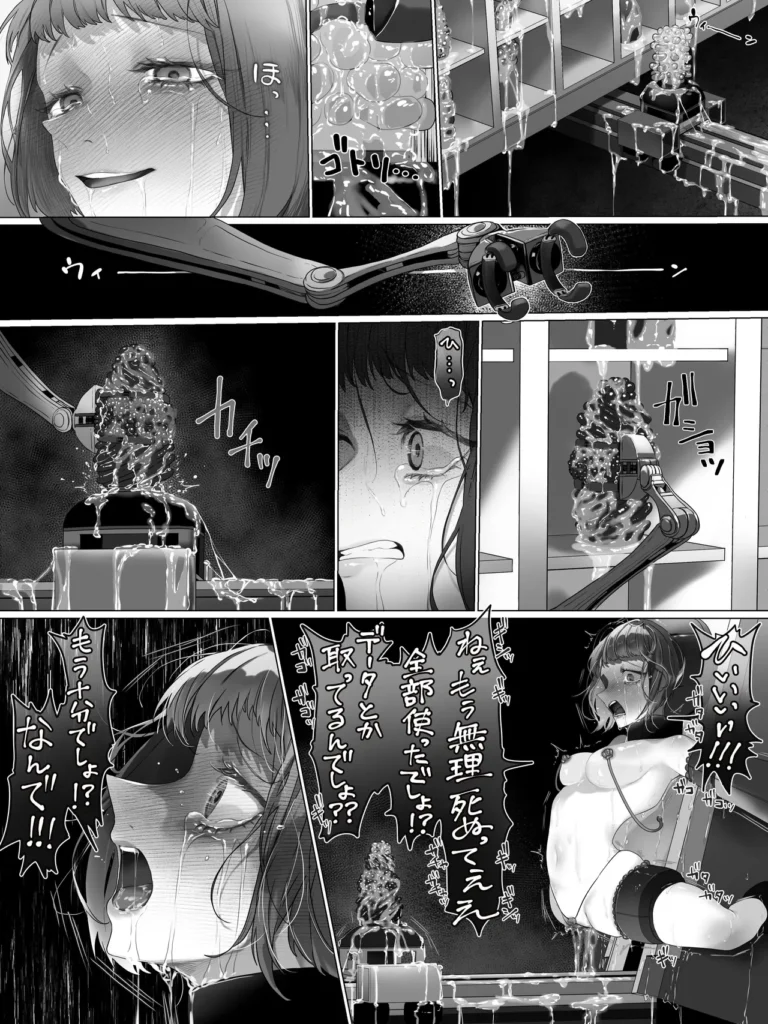 拘束少女器具責め漫画 女体器具蹂躙～完全拘束少女/クリ肥大化実験/無限ディルド機械○/性器徹底集中責めなど～ 69 50 https://eromanga-douzin.com/archives/99236