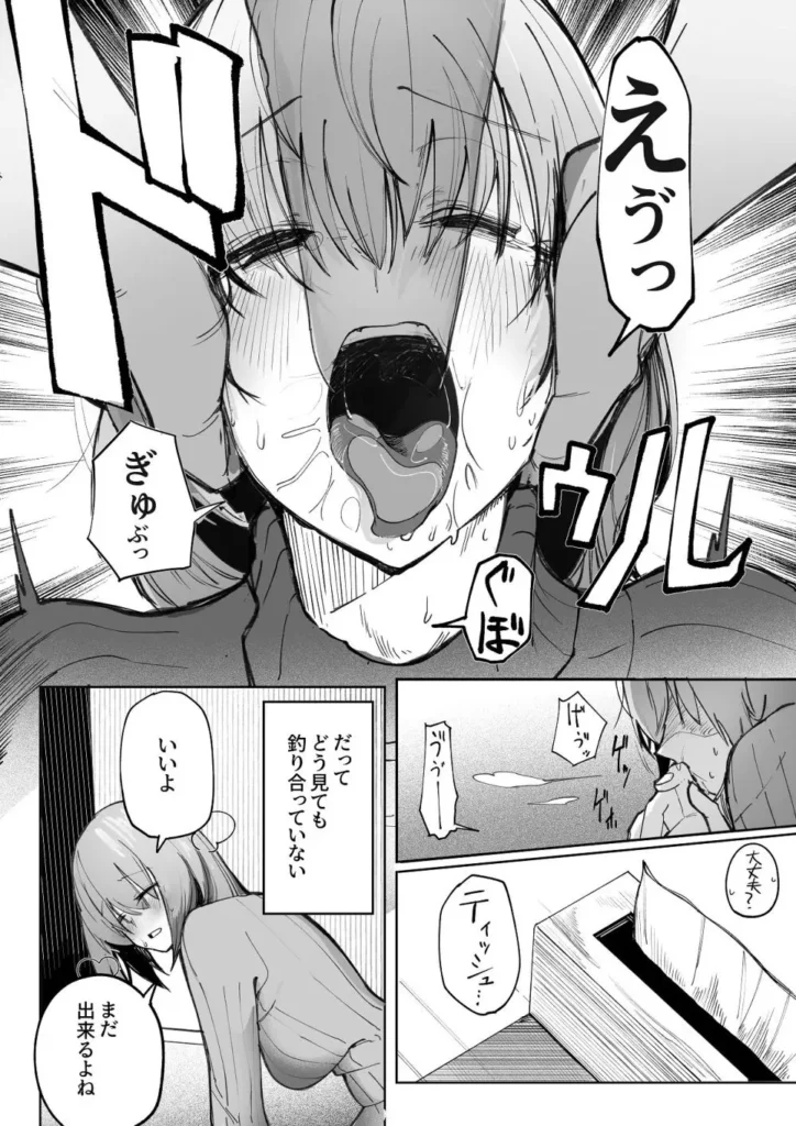 暴力的ピンクに愛されすぎている 7 143 https://eromanga-douzin.com/archives/95462