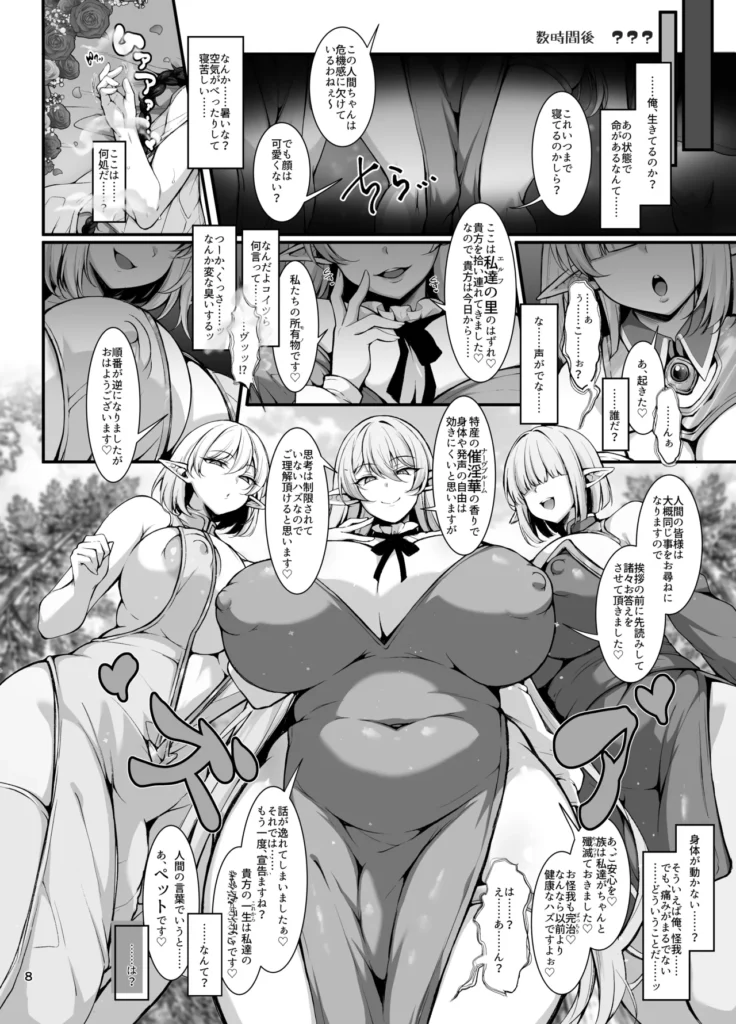 淑女の里は明るく豊かで皆様とっても優しいです～職業冒険者の長命で異文化な新生活～ 7 148 https://eromanga-douzin.com/archives/95389