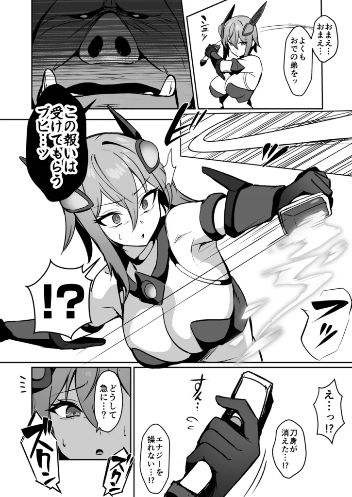 正義のふたなりヒロイン 双星神姫エレクシャール 巨玉化敗北 7 149 https://eromanga-douzin.com/archives/95395