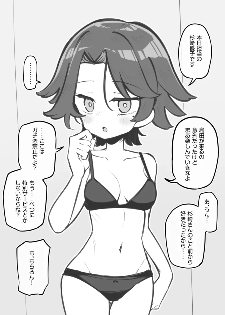 文化祭ソープランド3 7 154 https://eromanga-douzin.com/archives/95230