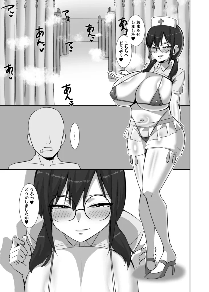 どすけべナースのマゾ矯正 7 158 https://eromanga-douzin.com/archives/95266