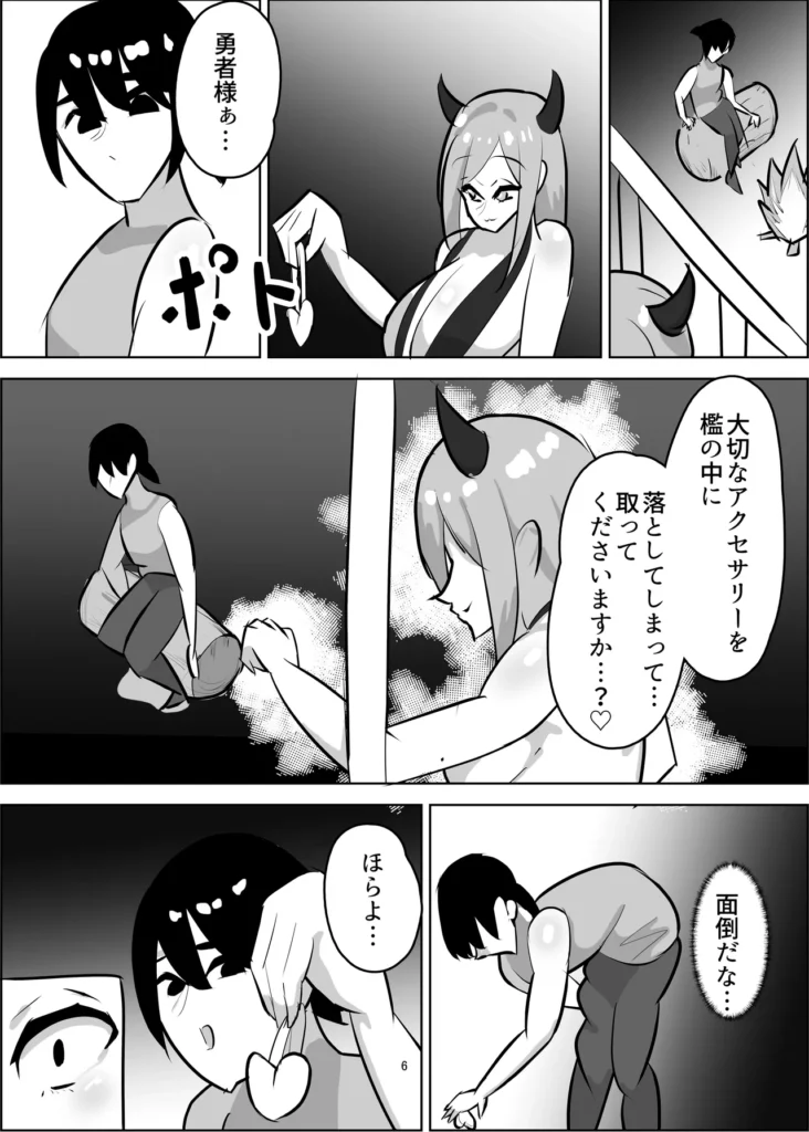 チン媚び・レベル・ドレイン 7 172 https://eromanga-douzin.com/archives/94811