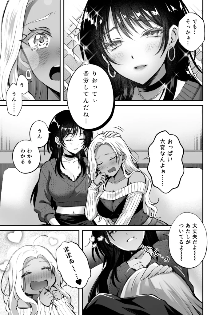 親友に母乳の悩みを相談したら、なぜか甘々にバチクソ犯されてた話 7 182 https://eromanga-douzin.com/archives/94607