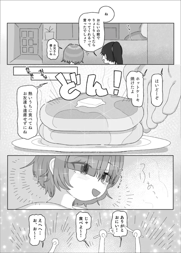 内気デカパイドスケベむっつりな妹の友達がほぼ初対面な俺に猛烈アプローチ ◆あらすじ◆妹が今日は友達を連れてくることになった。"普通"を愛する兄(自分)は妹と友達をもてなすことに…しかし当日来た妹の友達は…、超が付くほどの胸の大きな女の子だった!!普通ではない胸の大きさの女の子にたじろく兄だったが、動揺を抑え二人に料理を振る舞い二人に楽しい時間を提供しもてなしてゆく。そして料理は無事に終えたが、服の汚れてしまった兄…。脱衣所で服を着替えている時、妹の友達の大きな胸を思い出してしまい、勃起してしまう…!そしてそこにたまたま妹の友達「たえちゃん」が間違って部屋に入ってしまい…!?「内気」「デカパイ」「ドスケベ」「むっつり」な妹の友達とのハートフル純愛ストーリーが始まる…!-------------------------------------------本文64p+3p https://eromanga-douzin.com/archives/94303 内気デカパイドスケベむっつりな妹の友達がほぼ初対面な俺に猛烈アプローチ 7 184 https://eromanga-douzin.com/archives/94303