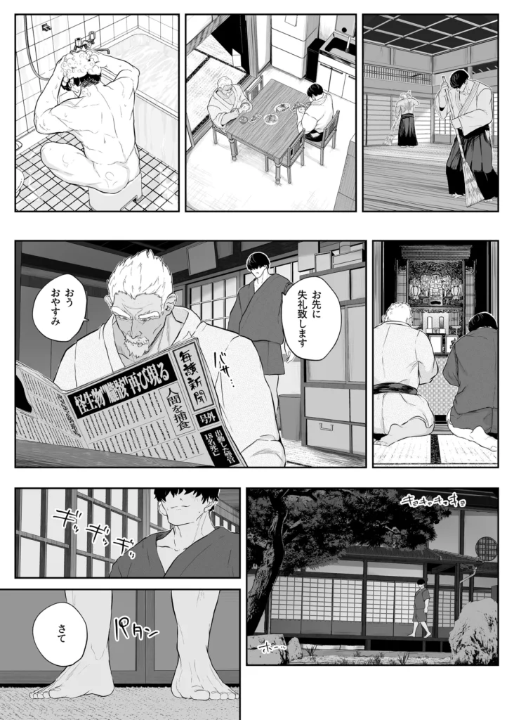 転変堕落 ～最強武道家 TS○リオナホに堕つ～ 7 185 https://eromanga-douzin.com/archives/94163