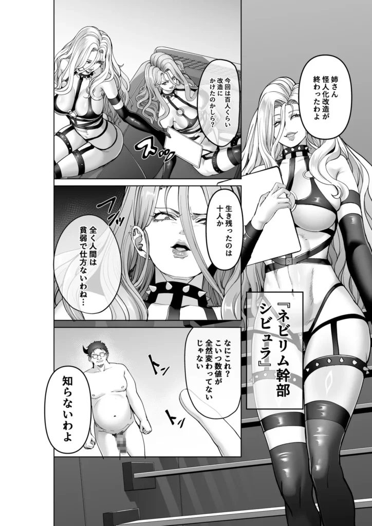 魔法少女セイントリリィ・偶像 ～アイドル魔法少女が自身の魔法で愛情を植え付けられ雑魚怪人を溺愛するまで～ 7 197 https://eromanga-douzin.com/archives/94291