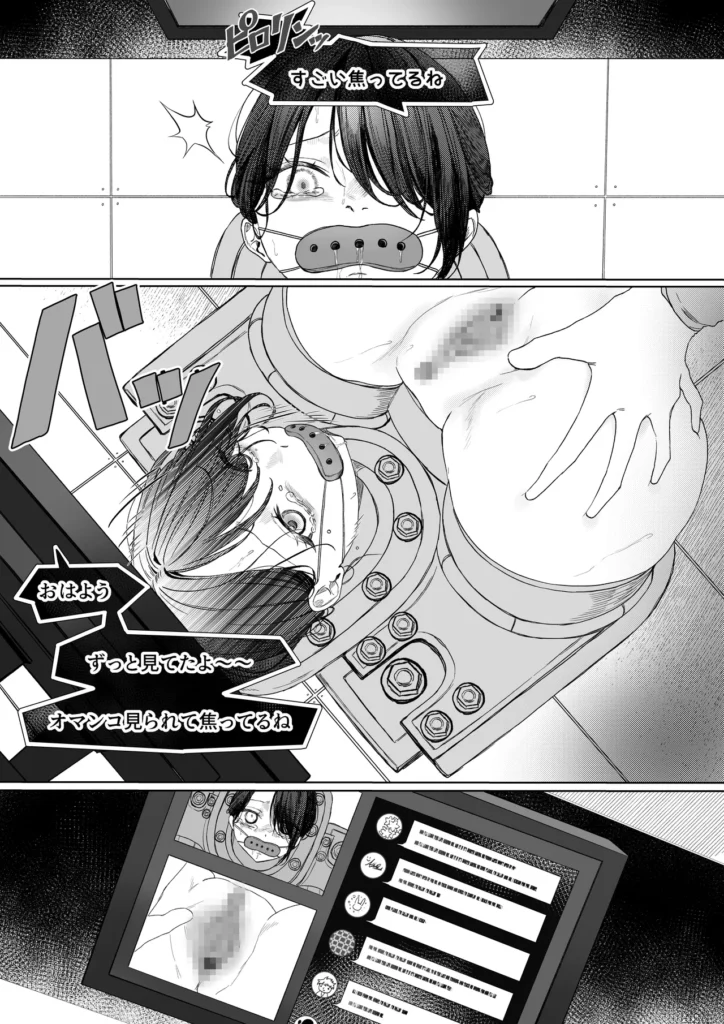 拘束少女器具責め漫画 女体器具蹂躙～完全拘束少女/クリ肥大化実験/無限ディルド機械○/性器徹底集中責めなど～ 7 198 https://eromanga-douzin.com/archives/99236
