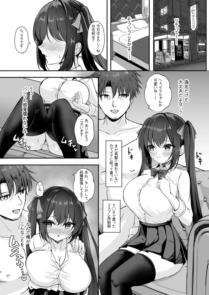 サキュバスにTSしてもぜったいメス堕ちなんてしない！ 7 203 https://eromanga-douzin.com/archives/99870