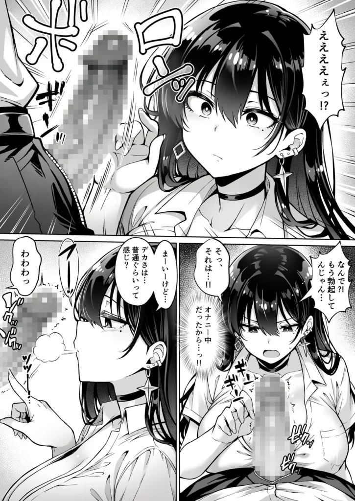 突然家に来たギャルに僕の童貞を奪われていった話 7 214 https://eromanga-douzin.com/archives/99798