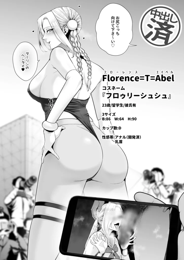 喰イ荒ラシ、―従順マゾメスレイヤーを量産する方法。― 70 29 https://eromanga-douzin.com/archives/95224