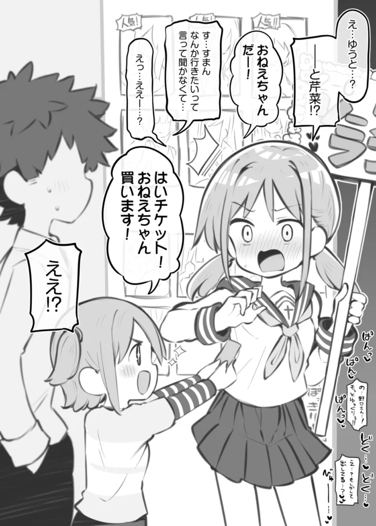 文化祭ソープランド3 70 31 https://eromanga-douzin.com/archives/95230