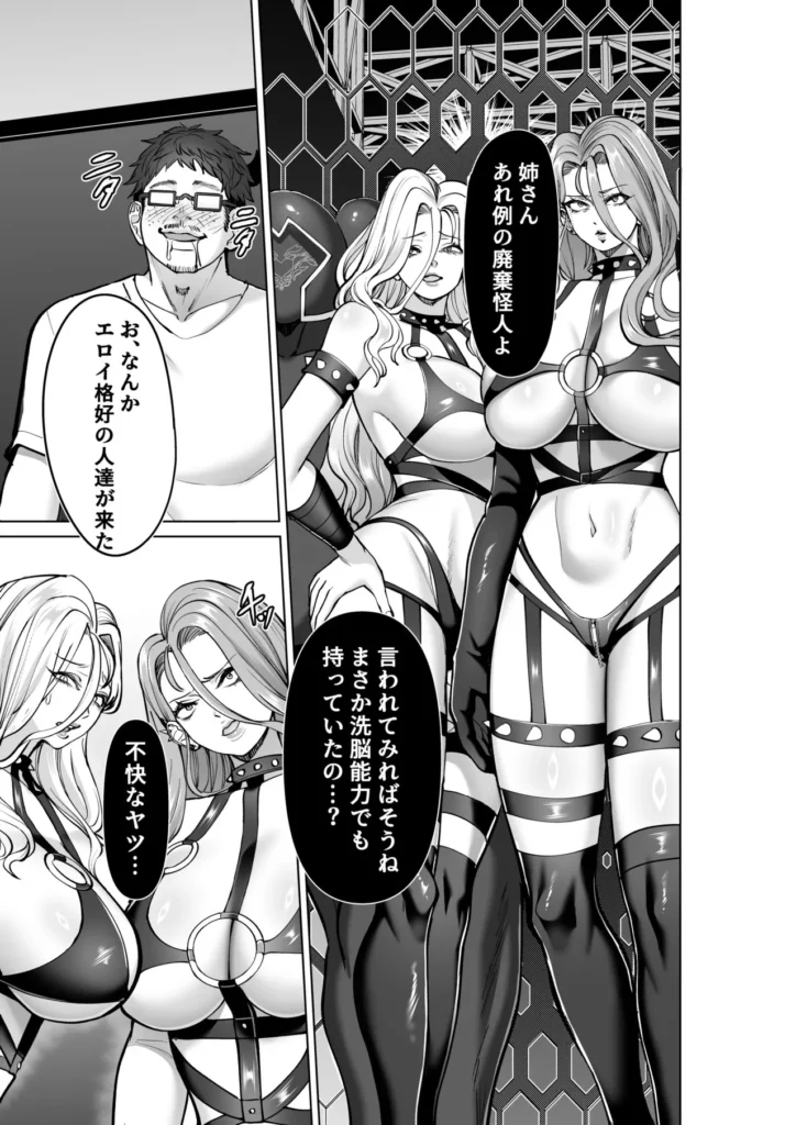 魔法少女セイントリリィ・偶像 ～アイドル魔法少女が自身の魔法で愛情を植え付けられ雑魚怪人を溺愛するまで～ 70 46 https://eromanga-douzin.com/archives/94291