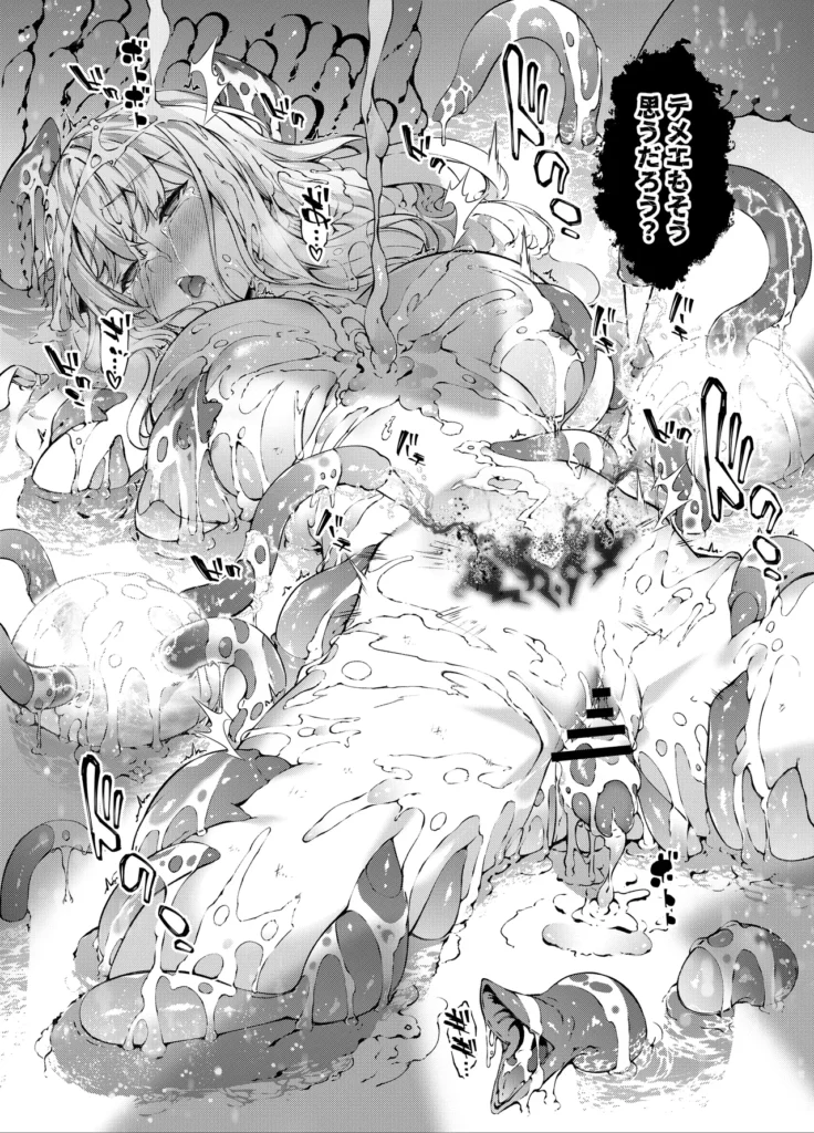 神姫堕とし◆魔ヲ孕ム乙女◆ 71 36 https://eromanga-douzin.com/archives/94658