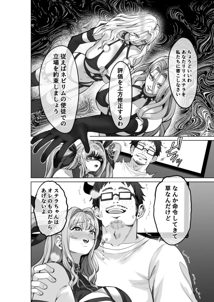 魔法少女セイントリリィ・偶像 ～アイドル魔法少女が自身の魔法で愛情を植え付けられ雑魚怪人を溺愛するまで～ 71 44 https://eromanga-douzin.com/archives/94291