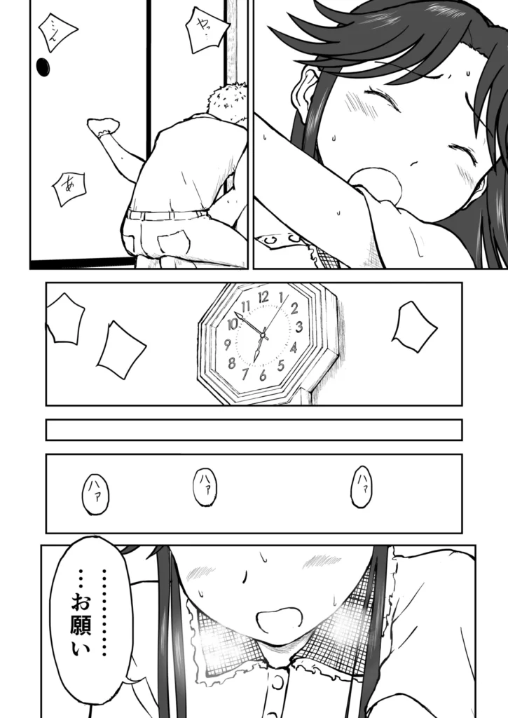 【なんキテ外伝】光ヶ丘タエのごく普通の日常『膳』 72 31 https://eromanga-douzin.com/archives/94841