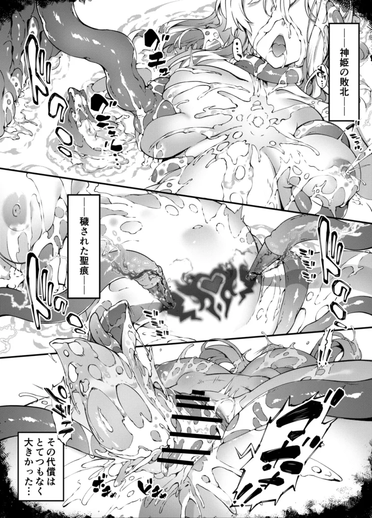 神姫堕とし◆魔ヲ孕ム乙女◆ 72 36 https://eromanga-douzin.com/archives/94658
