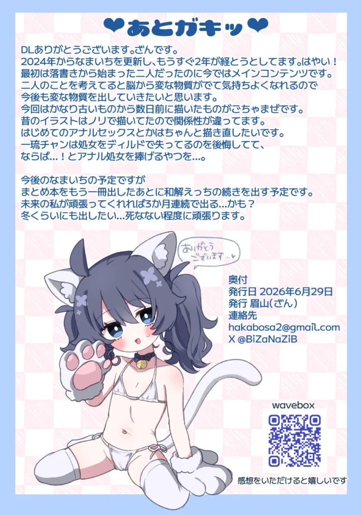 生意気合法○リな一琉はかなりマゾ つゆだく♡イキション♡大絶頂♡おしりえっちがちょっぴり多めの純愛調教SMなまとめ本 72 43 https://eromanga-douzin.com/archives/94285