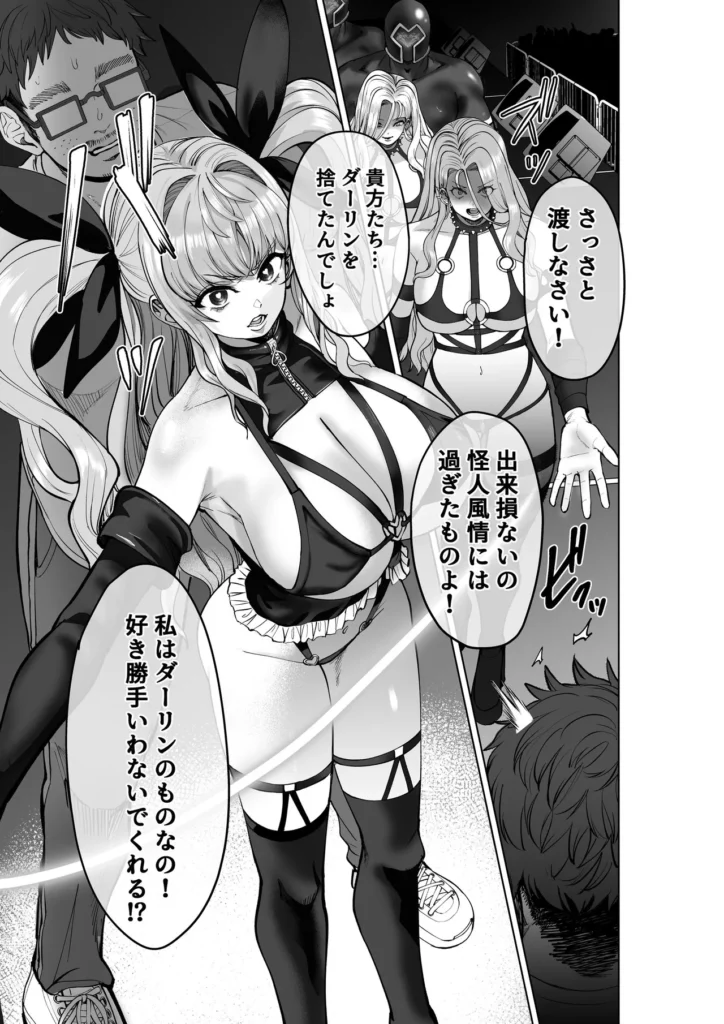 魔法少女セイントリリィ・偶像 ～アイドル魔法少女が自身の魔法で愛情を植え付けられ雑魚怪人を溺愛するまで～ 72 44 https://eromanga-douzin.com/archives/94291