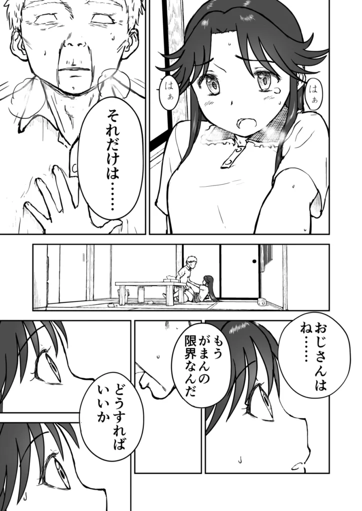 【なんキテ外伝】光ヶ丘タエのごく普通の日常『膳』 73 29 https://eromanga-douzin.com/archives/94841