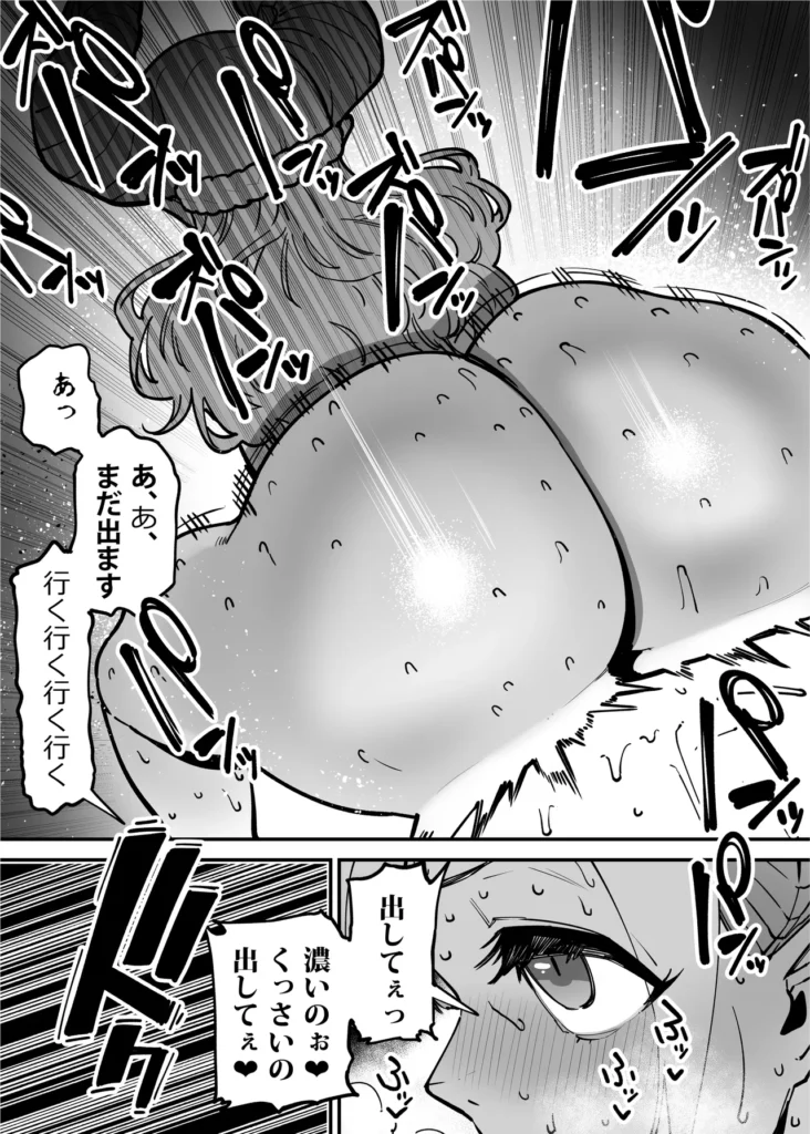 デリヘルお嬢様 ～サキュバス令嬢がデリヘルに修行に来ました～ 73 31 https://eromanga-douzin.com/archives/94776