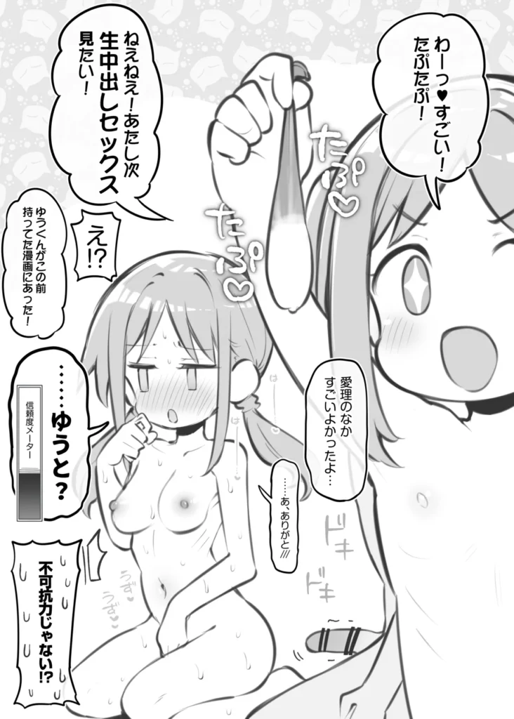文化祭ソープランド3 75 24 https://eromanga-douzin.com/archives/95230
