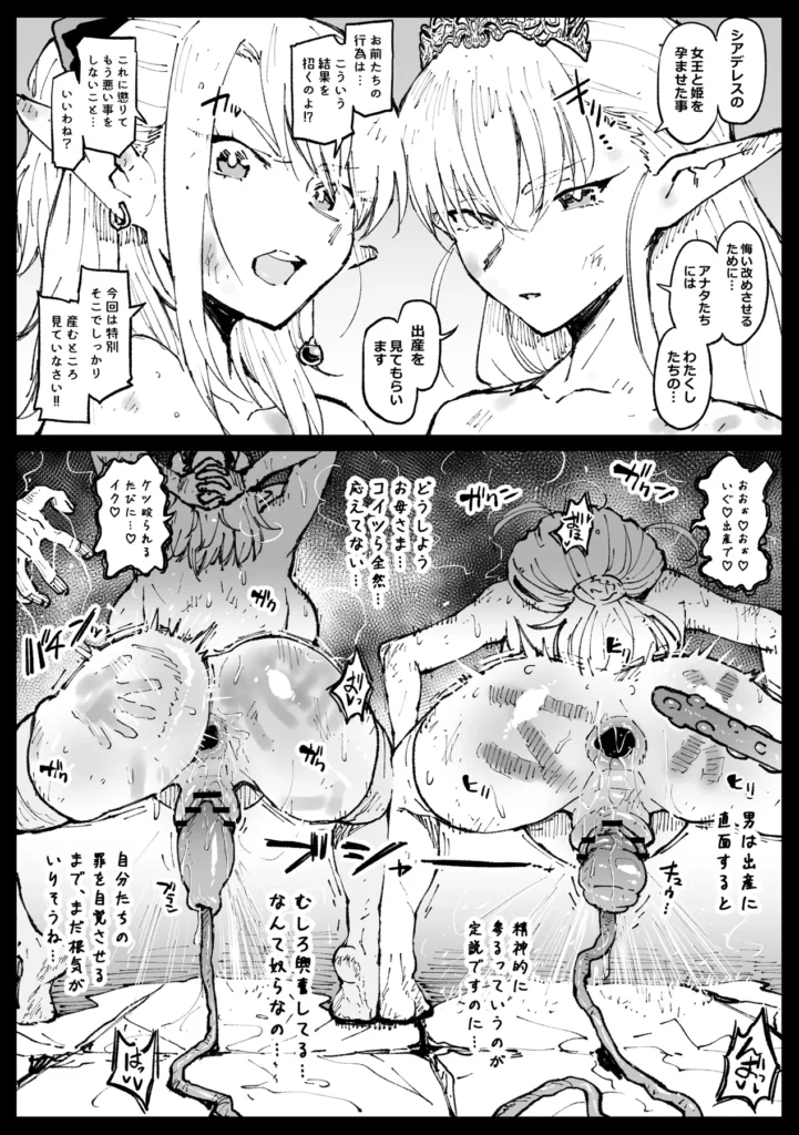 ハイエルフの女王と姫が性犯罪者を懲らしめる的なやつ 75 33 https://eromanga-douzin.com/archives/94700