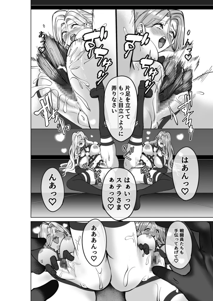 魔法少女セイントリリィ・偶像 ～アイドル魔法少女が自身の魔法で愛情を植え付けられ雑魚怪人を溺愛するまで～ 75 37 https://eromanga-douzin.com/archives/94291