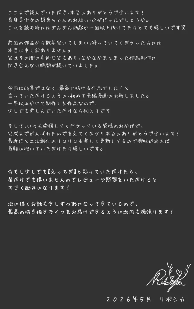 僕のお姉ちゃんは世界で一番強くてかっこいいんだ。 77 38 https://eromanga-douzin.com/archives/99873