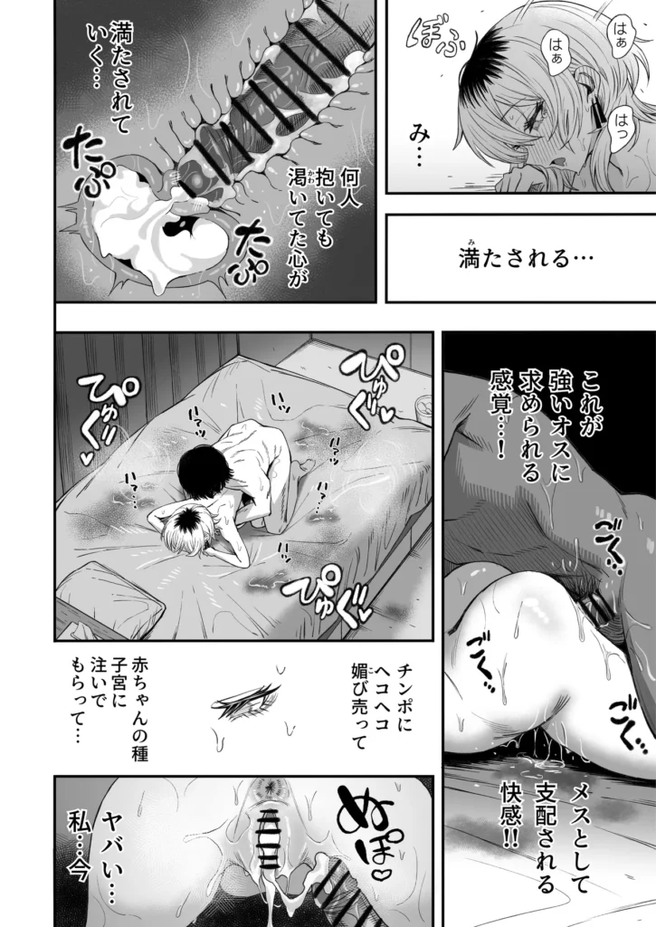 寝取り男をメスにする 寝取り男のメス堕ち敗北レ●プ https://eromanga-douzin.com/archives/94392 寝取り男をメスにする 79 29 https://eromanga-douzin.com/archives/94392