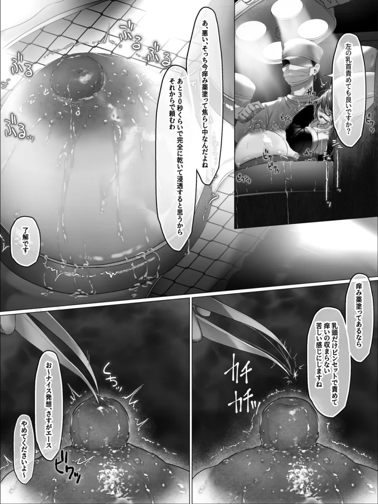 拘束少女器具責め漫画 女体器具蹂躙～完全拘束少女/クリ肥大化実験/無限ディルド機械○/性器徹底集中責めなど～ 79 32 https://eromanga-douzin.com/archives/99236
