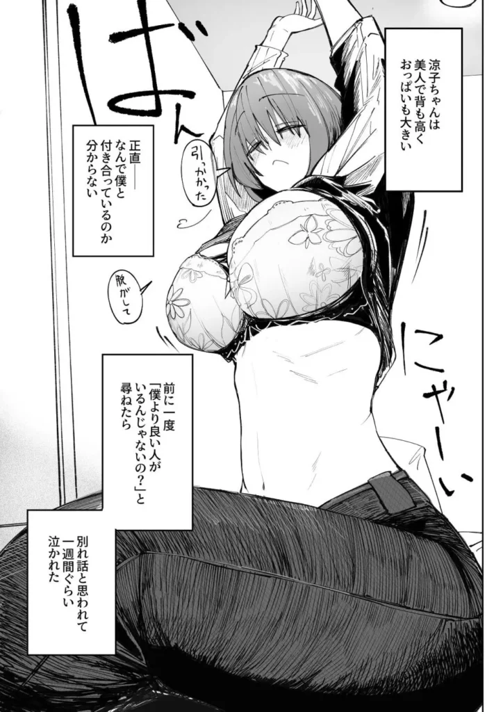 暴力的ピンクに愛されすぎている 8 146 https://eromanga-douzin.com/archives/95462