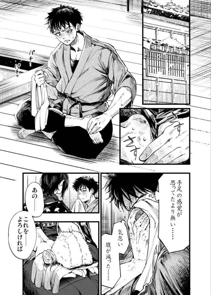 山の女 雪山で遭難した猟師は雪山で妖女と出会う。指宿村で狩猟を生業としている青年・寛太は冬の山で遭難してしまう全てを観念しかけた時、山奥の家に住む雪音に助けられ九死に一生を得る。彼女の白く美しい姿に心を奪われた寛太は村長に聞かされた話を思い出す。「山の奥には妖女が住んでいるから近づくな。」ふと、顔を上げると妖艶な笑みで雪音がこちらを覗き込んでいた──。【全72P】 https://eromanga-douzin.com/archives/95449 山の女 8 148 https://eromanga-douzin.com/archives/95449