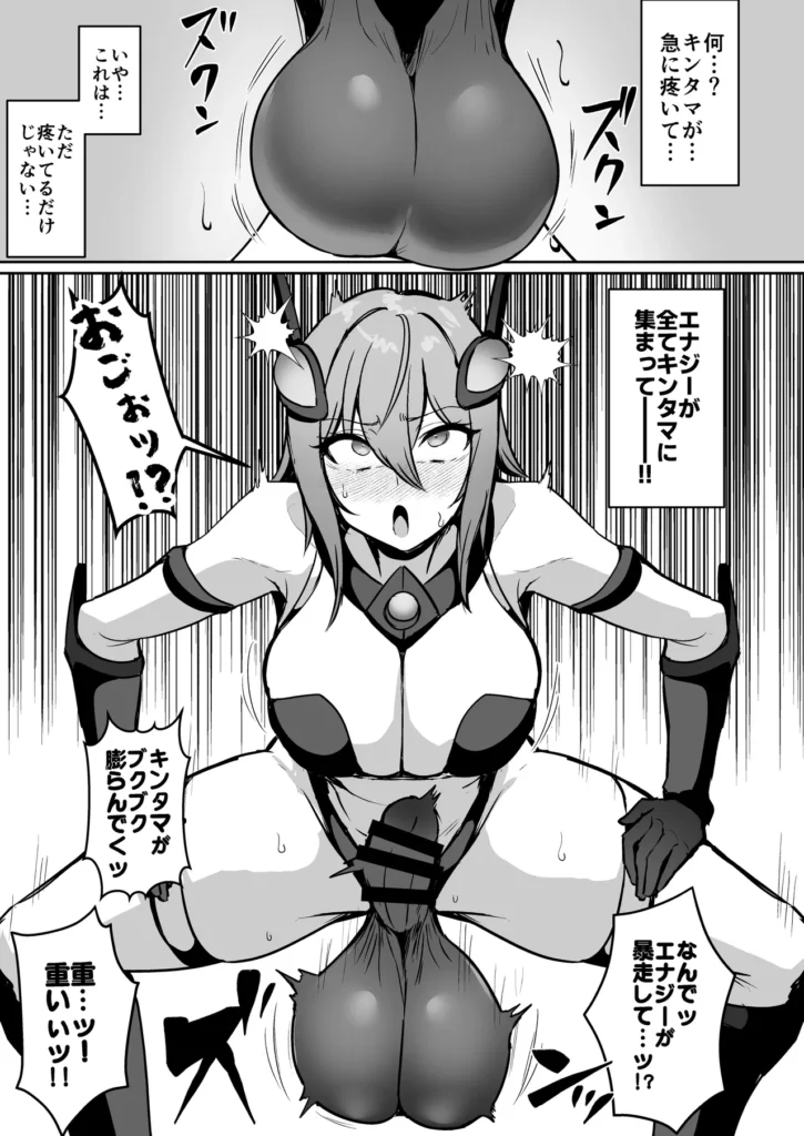 正義のふたなりヒロイン 双星神姫エレクシャール 巨玉化敗北 8 152 https://eromanga-douzin.com/archives/95395